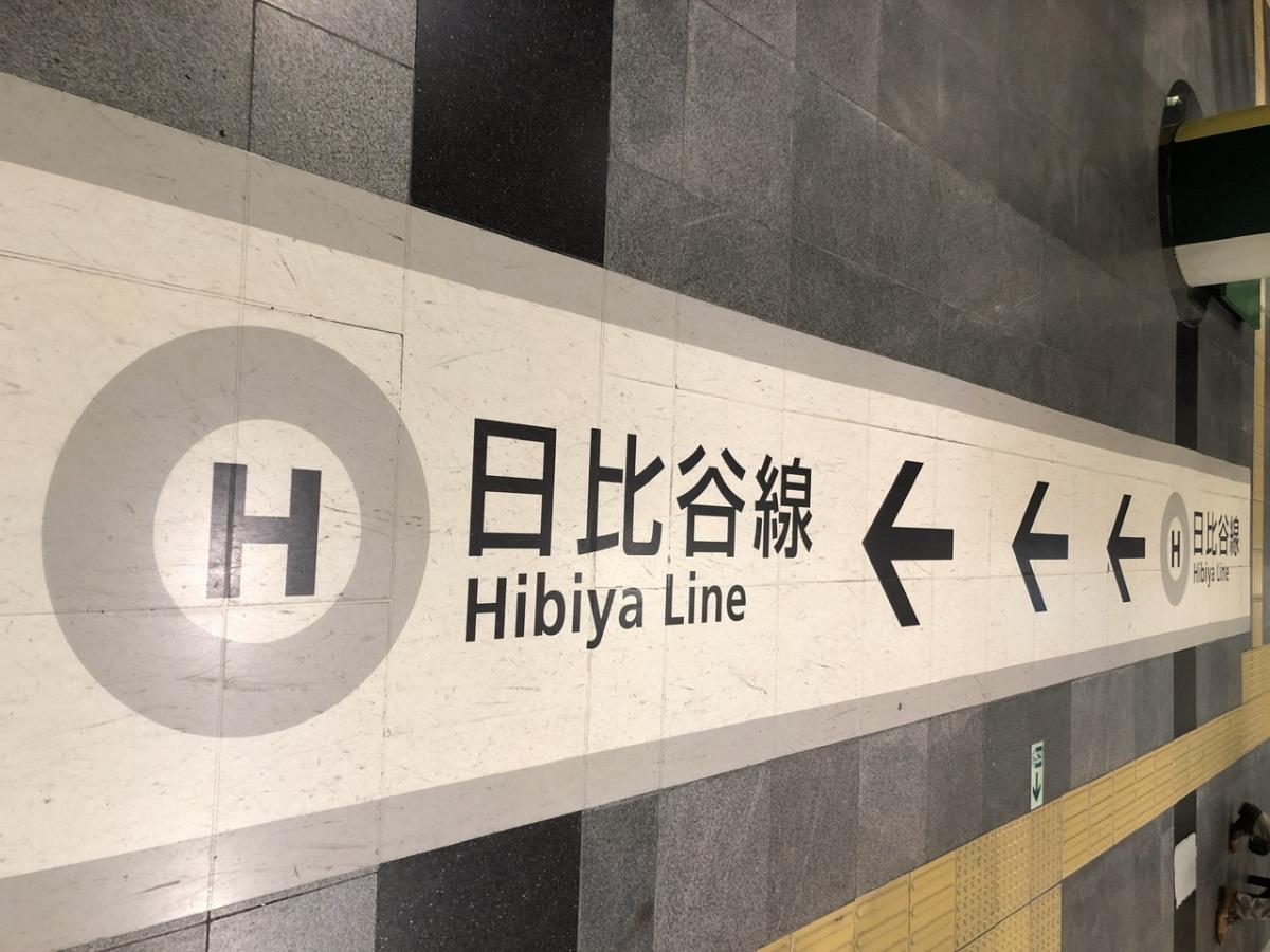 ユキサキナビ 六本木駅 東京都港区六本木
