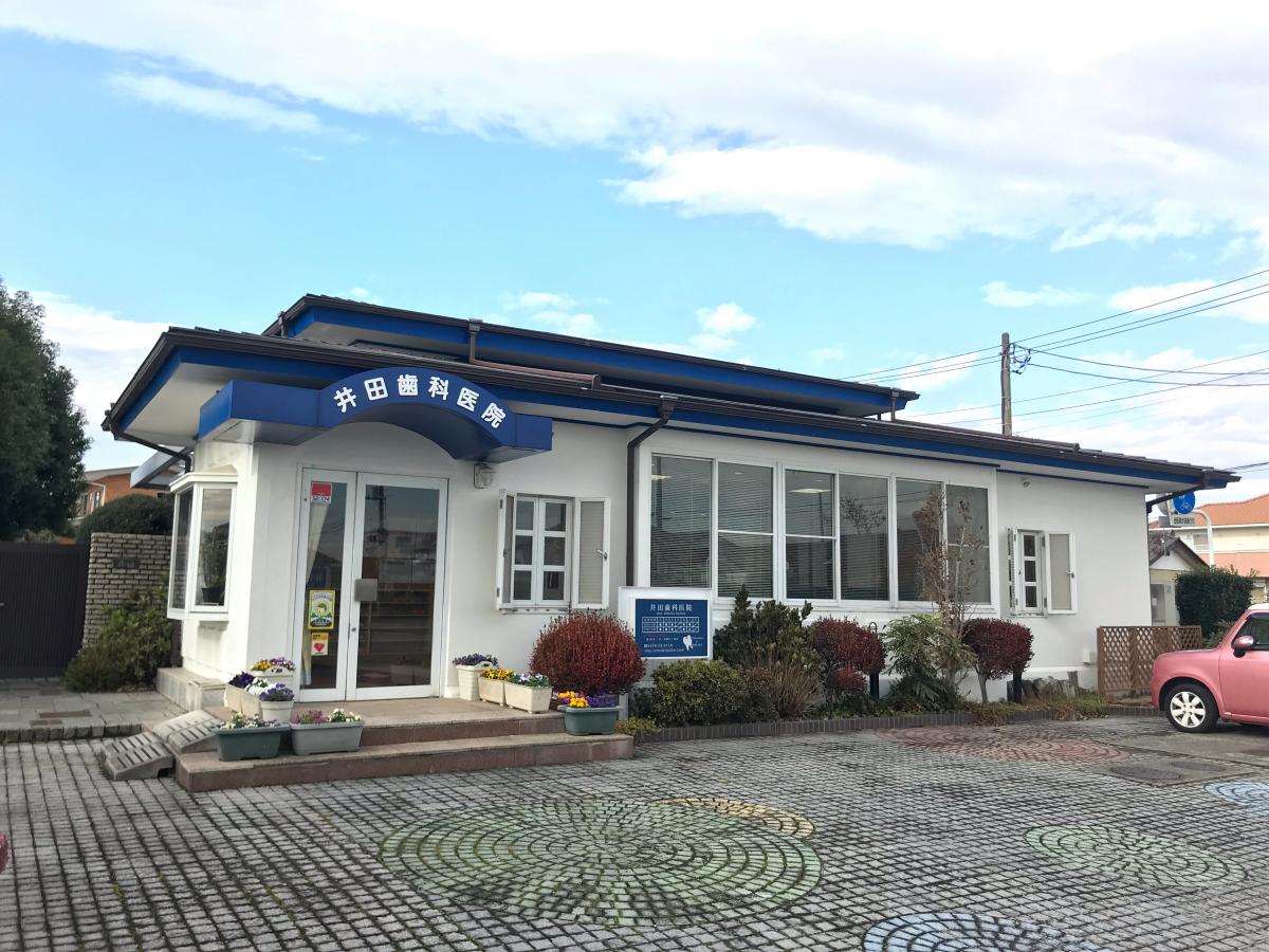 ドクターマップ 井田歯科医院 伊勢崎市田中島町