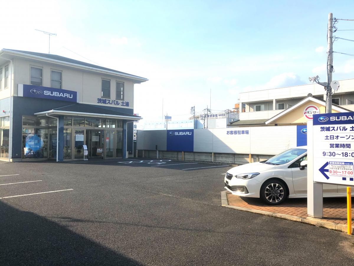 マーケットピア 茨城スバル自動車土浦店 土浦市千束町