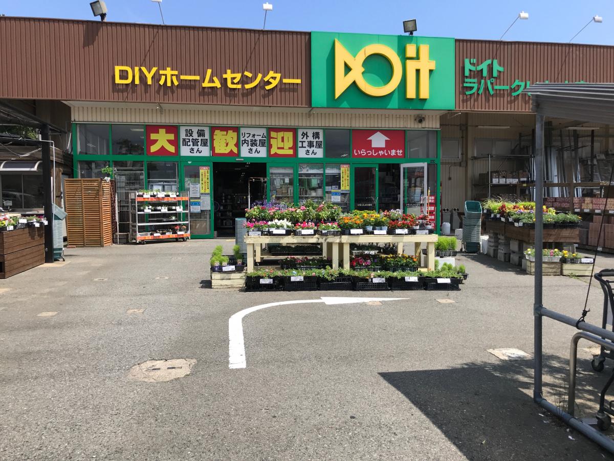 マーケットピア ドイトラパークいわき店 いわき市中央台飯野