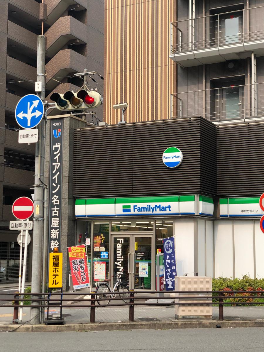 マーケットピア ファミリーマート 中村竹橋町店 名古屋市中村区竹橋町