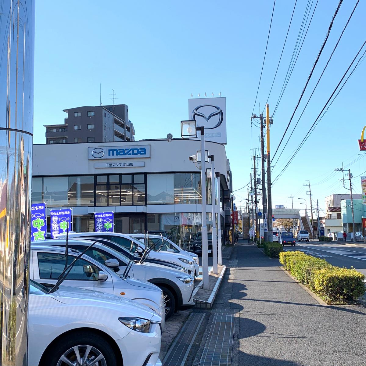 マーケットピア 千葉マツダ流山店 流山市南流山