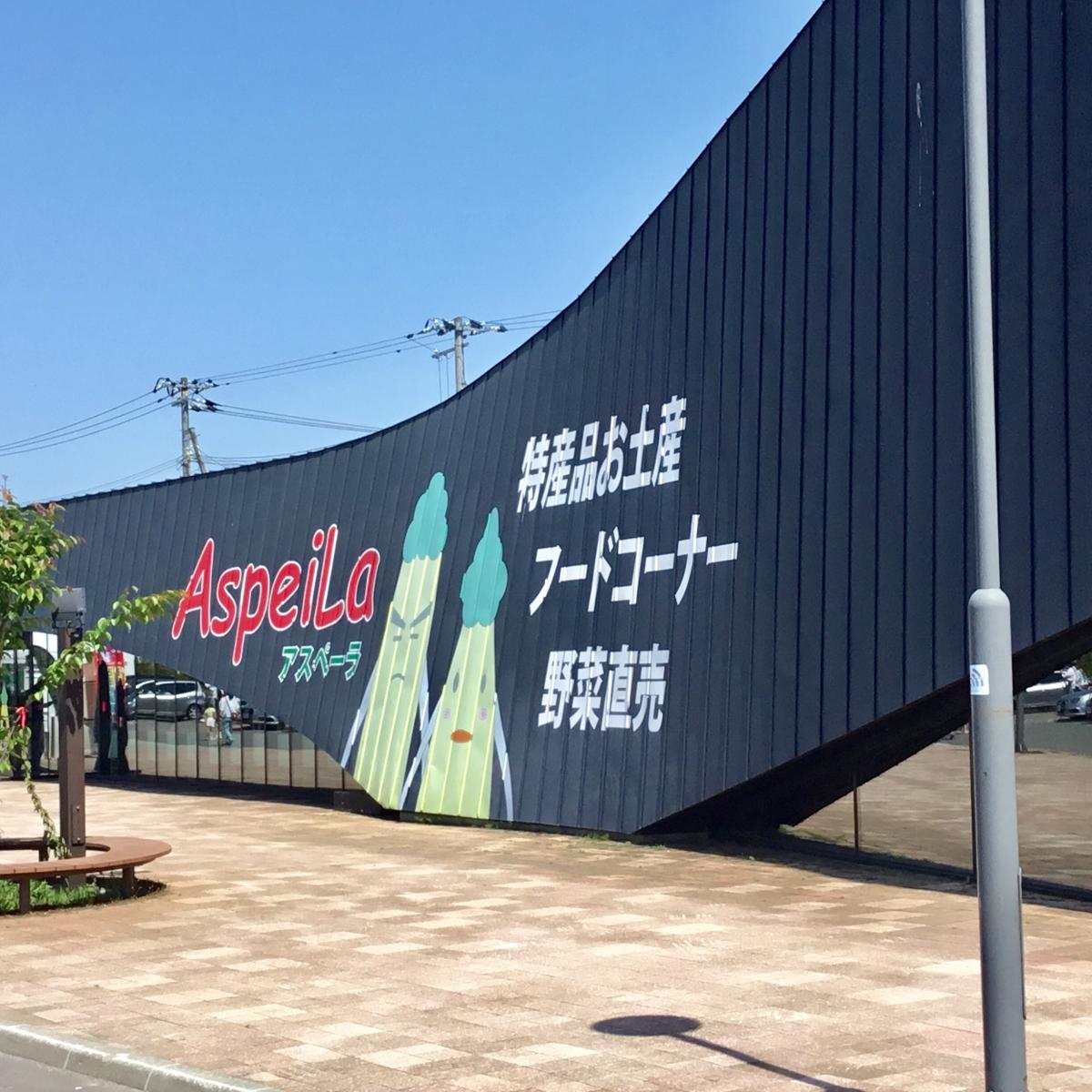 旅探 たびたん 郷の駅ホッときもべつ