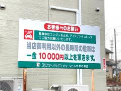 マーケットピア 福島県 市のセブンイレブン一覧 8ページ