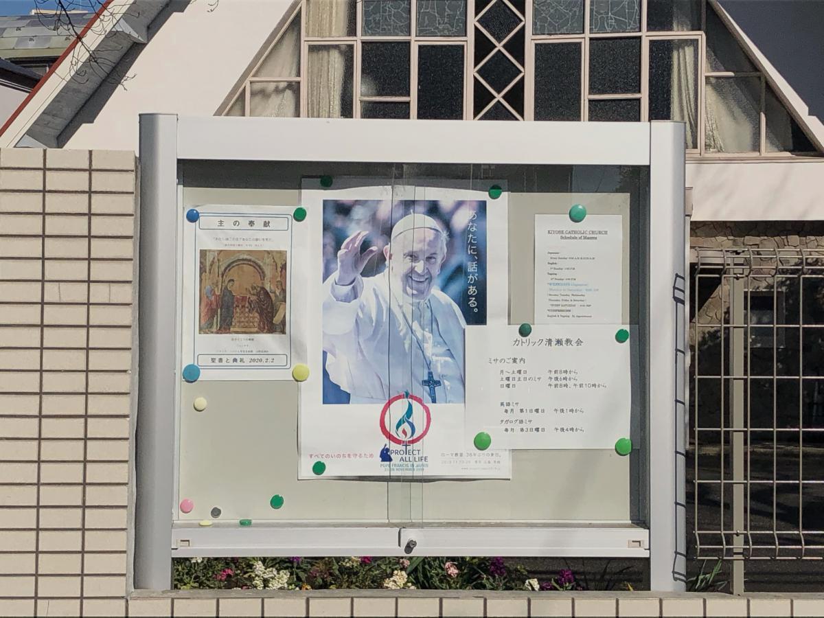 旅探 たびたん カトリック清瀬教会 清瀬市松山