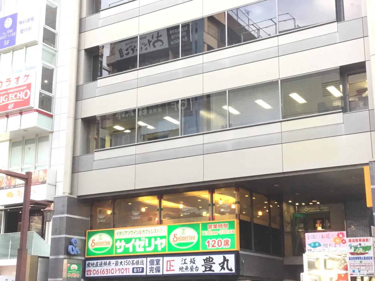 マーケットピア ブックオフ 江坂駅前店 吹田市 周辺施設 口コミ 写真 動画