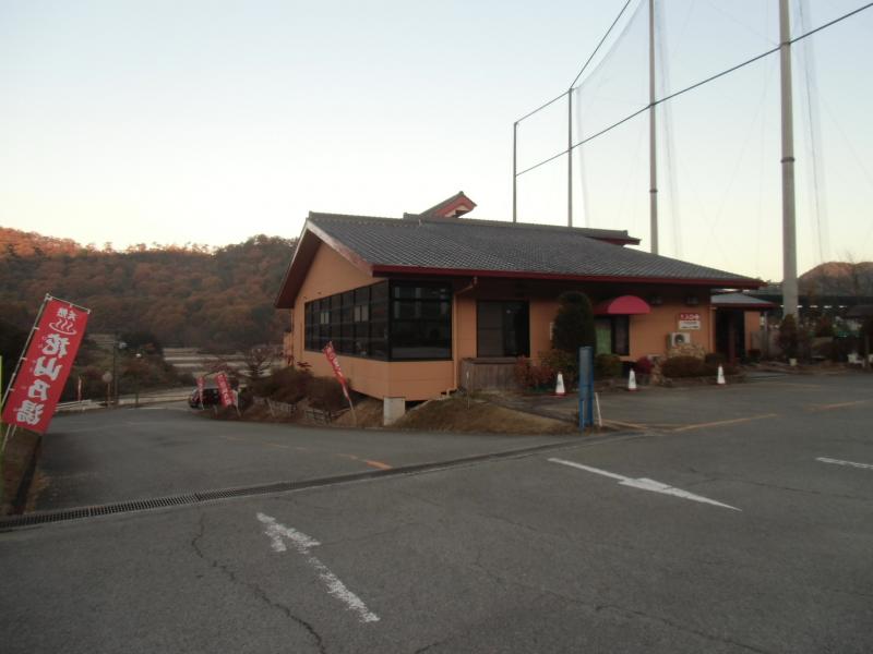 旅探 たびたん 天然温泉 有馬富士 花山乃湯