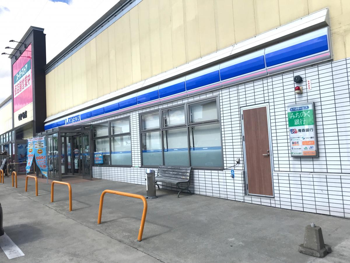 ローソン 中泊中里ベル店／ホームメイト