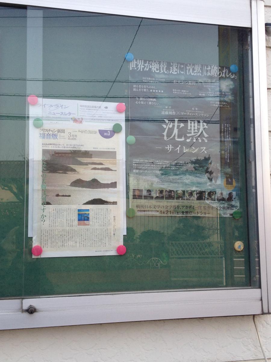 旅探 たびたん 深谷福音自由教会 深谷市上柴町東