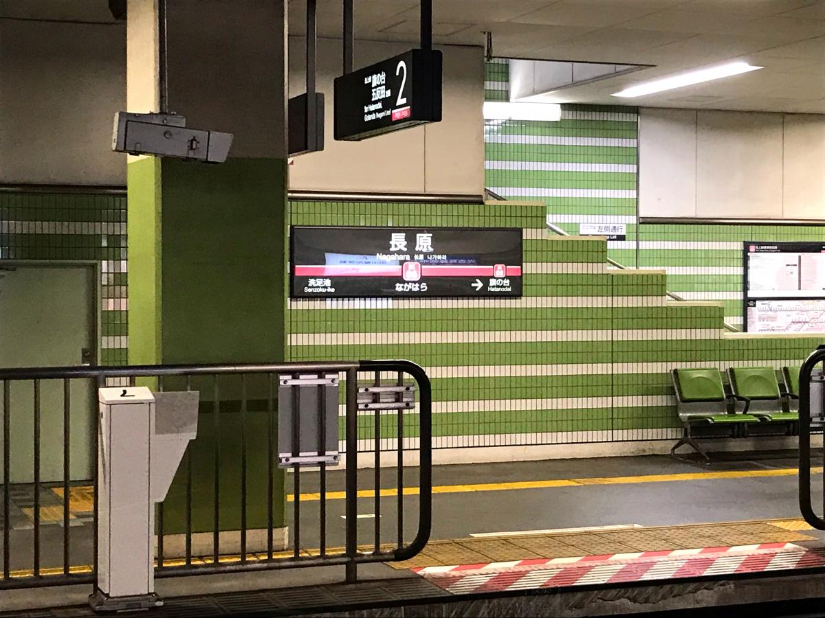 ユキサキナビ】東急池上線長原駅