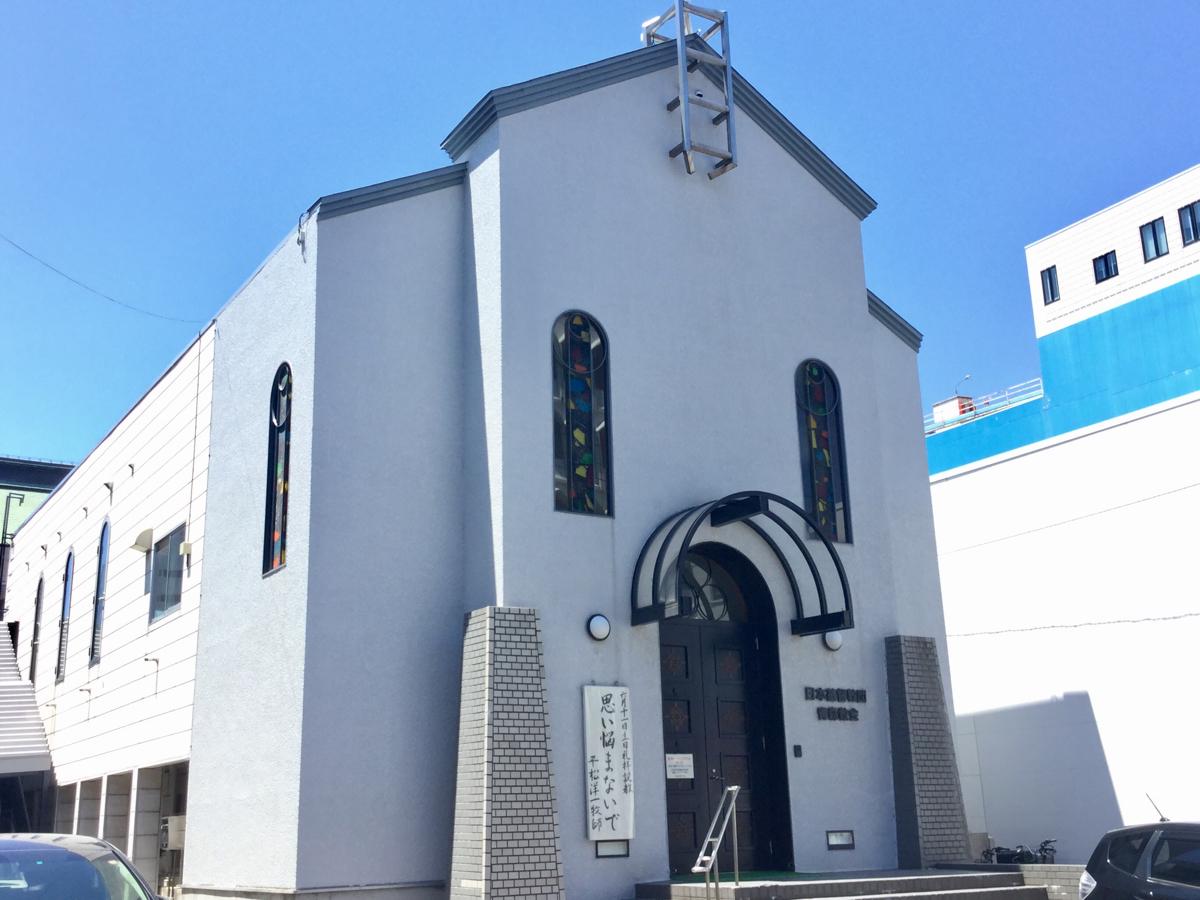 旅探 たびたん 日本基督教団 青森教会 青森市本町