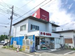 マーケットピア 春日部市のペットショップ一覧 ホームメイト