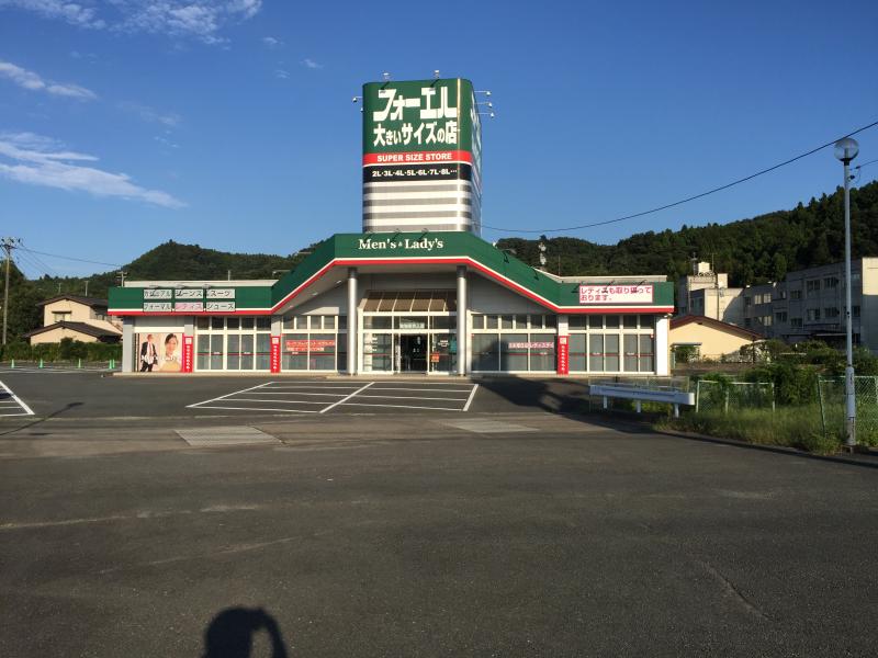 マーケットピア フォーエルいわき店 いわき市鹿島町走熊