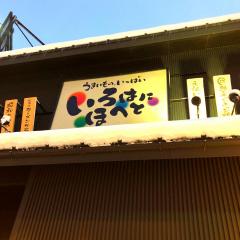 ドクターマップ】きたかみ駅前内科クリニック（北上市）の周辺施設写真 