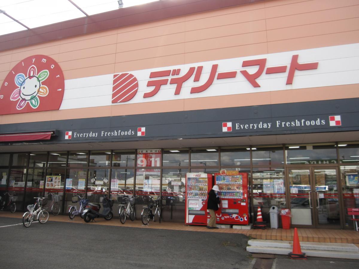 マーケットピア デイリーマート田宮店 徳島市南田宮