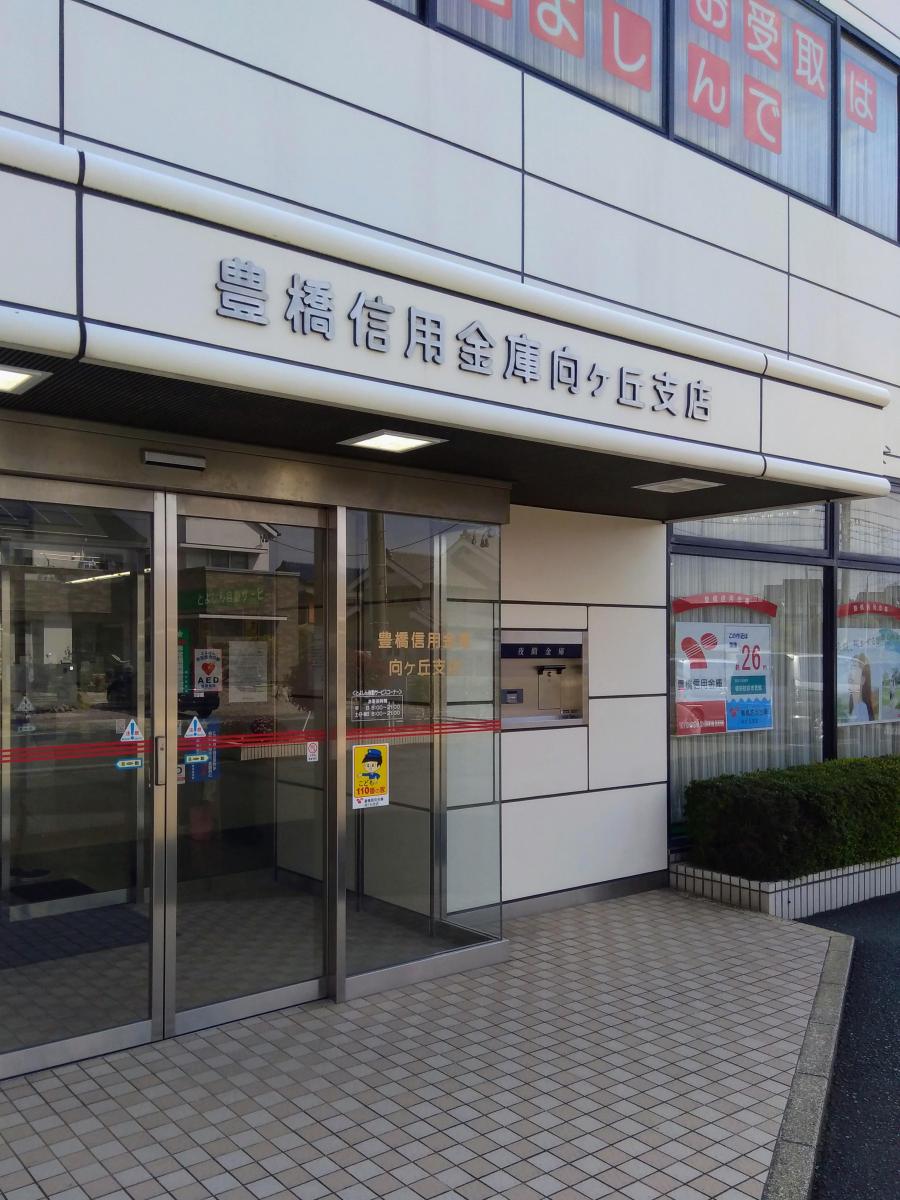 バンクマップ 豊橋信用金庫向ヶ丘支店 豊橋市植田町