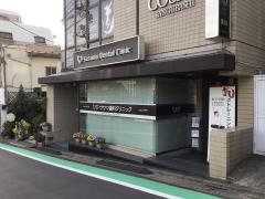 ドクターマップ 参宮橋皮フ科松窪クリニック 渋谷区代々木