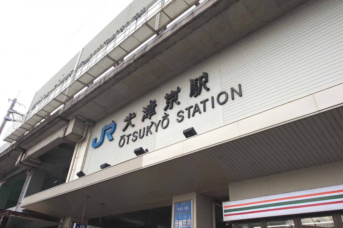 ユキサキナビ ｊｒ湖西線大津京駅 大津市皇子が丘
