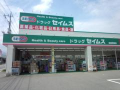 マーケットピア 高崎市のドラッグセイムスから探す