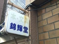マーケットピア 文京区の本屋 書店 一覧 ホームメイト