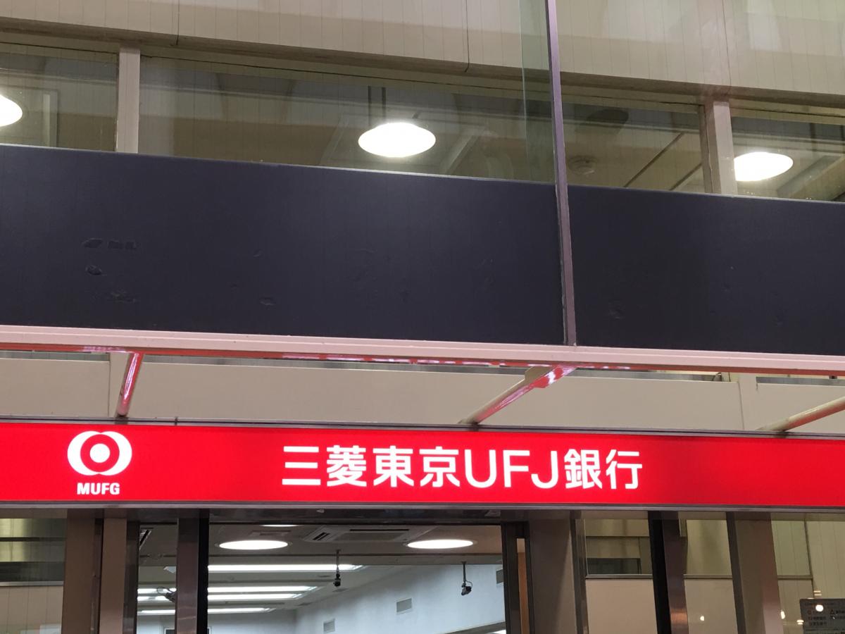 バンクマップ 三菱ufj銀行森小路支店 大阪市旭区千林