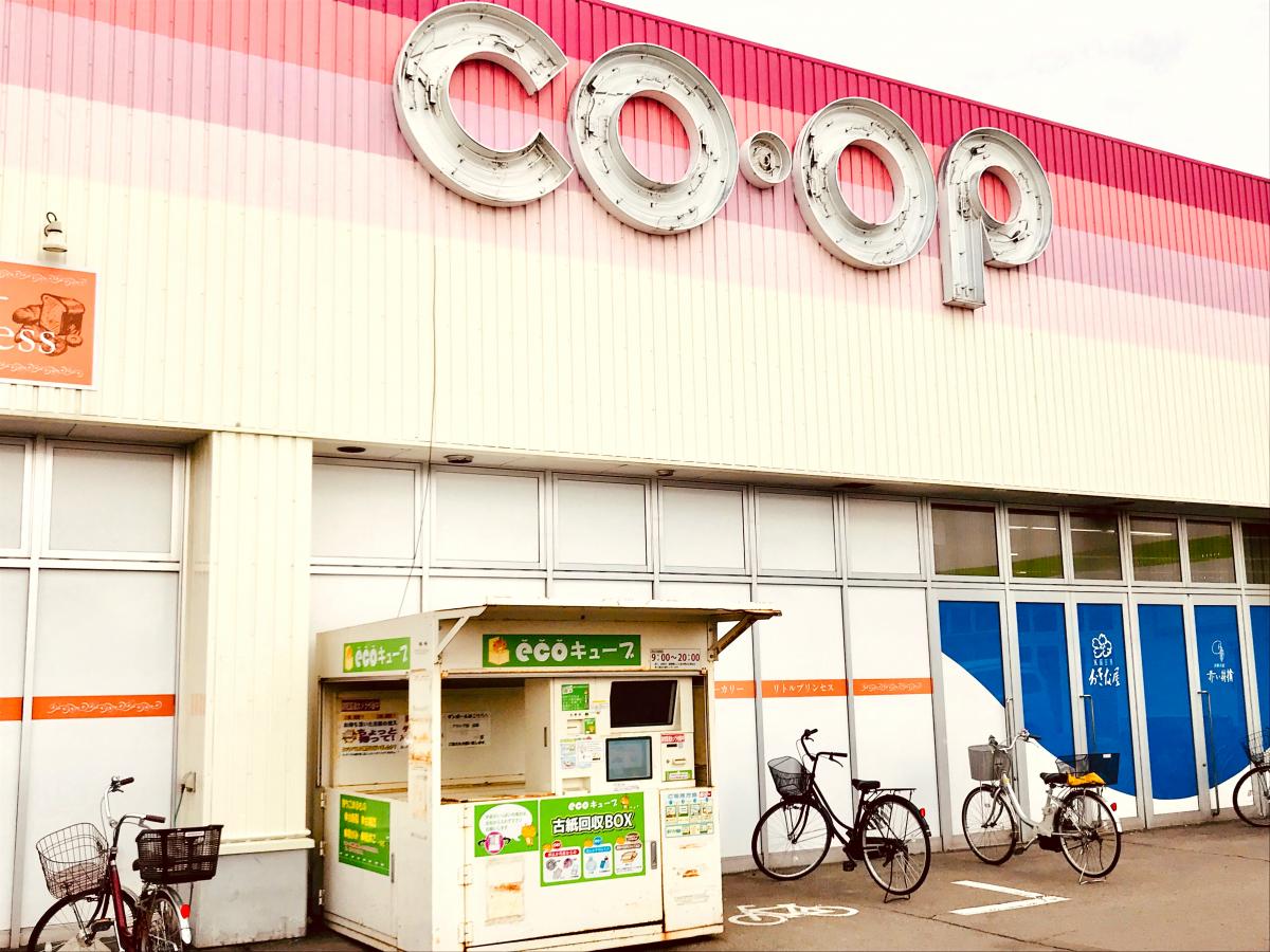 マーケットピア コープ アカシア館 青森県民生協 青森市柳川