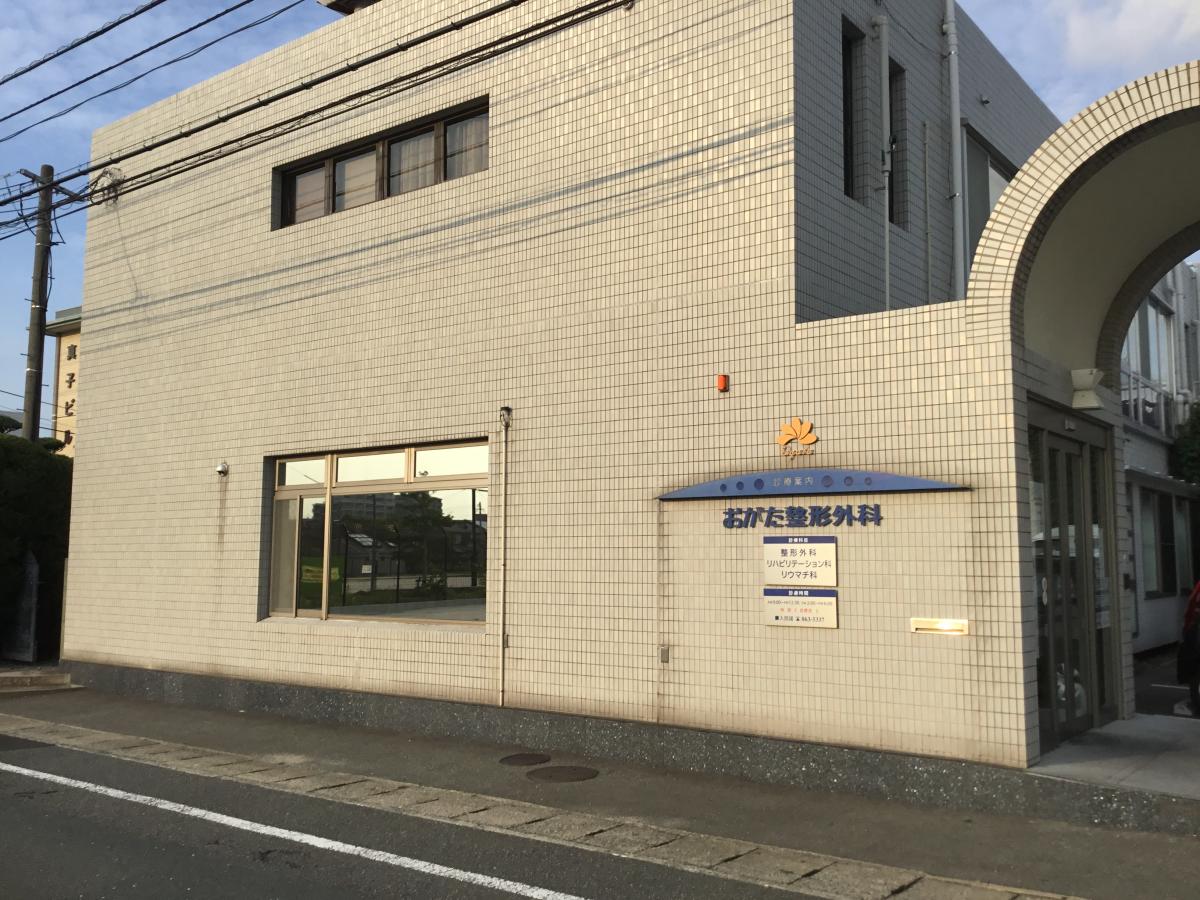 【ホームメイト】おがた整形外科
