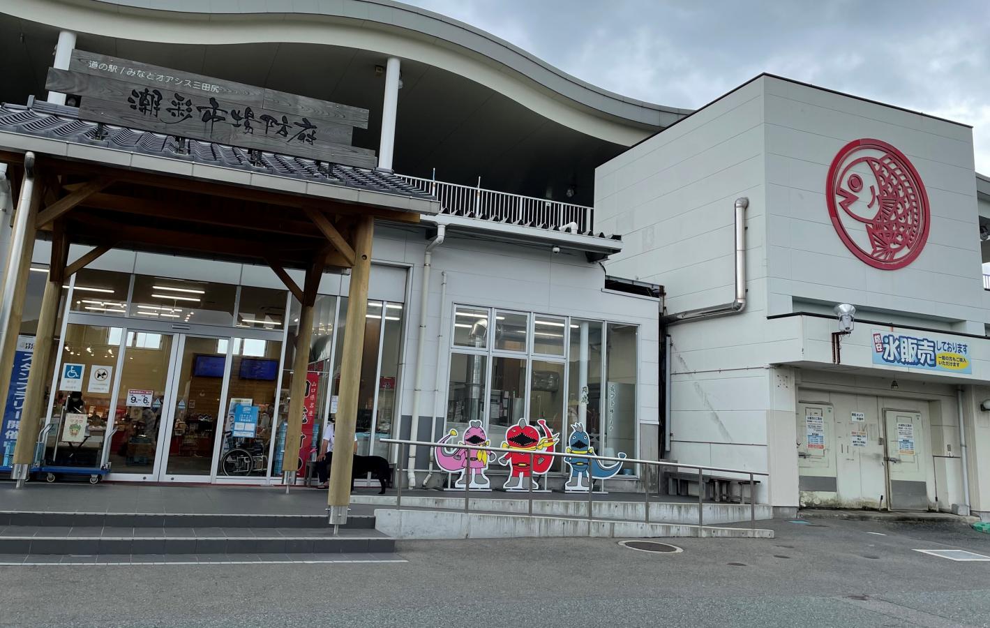 【マーケットピア】道の駅 潮彩市場防府/ホームメイト 【マーケットピア】道の駅 潮彩市場防府/ホームメイト