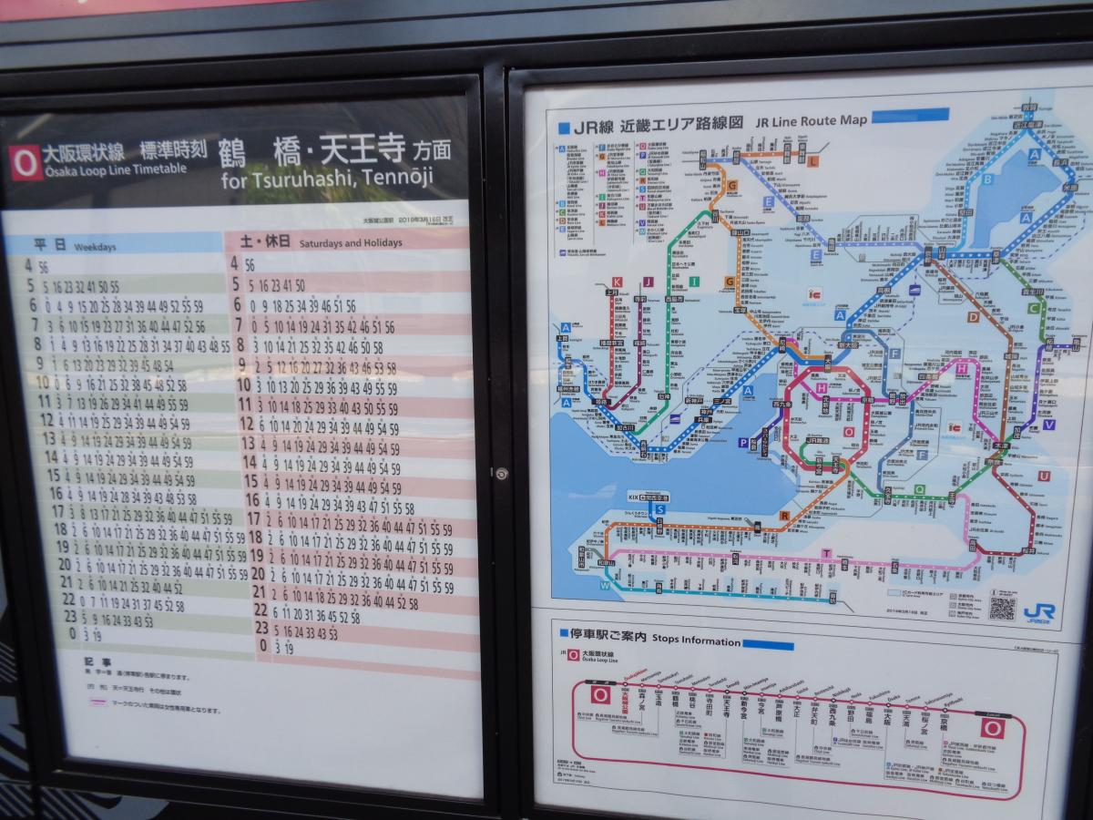ユキサキナビ ｊｒ大阪環状線大阪城公園駅 大阪市中央区大阪城