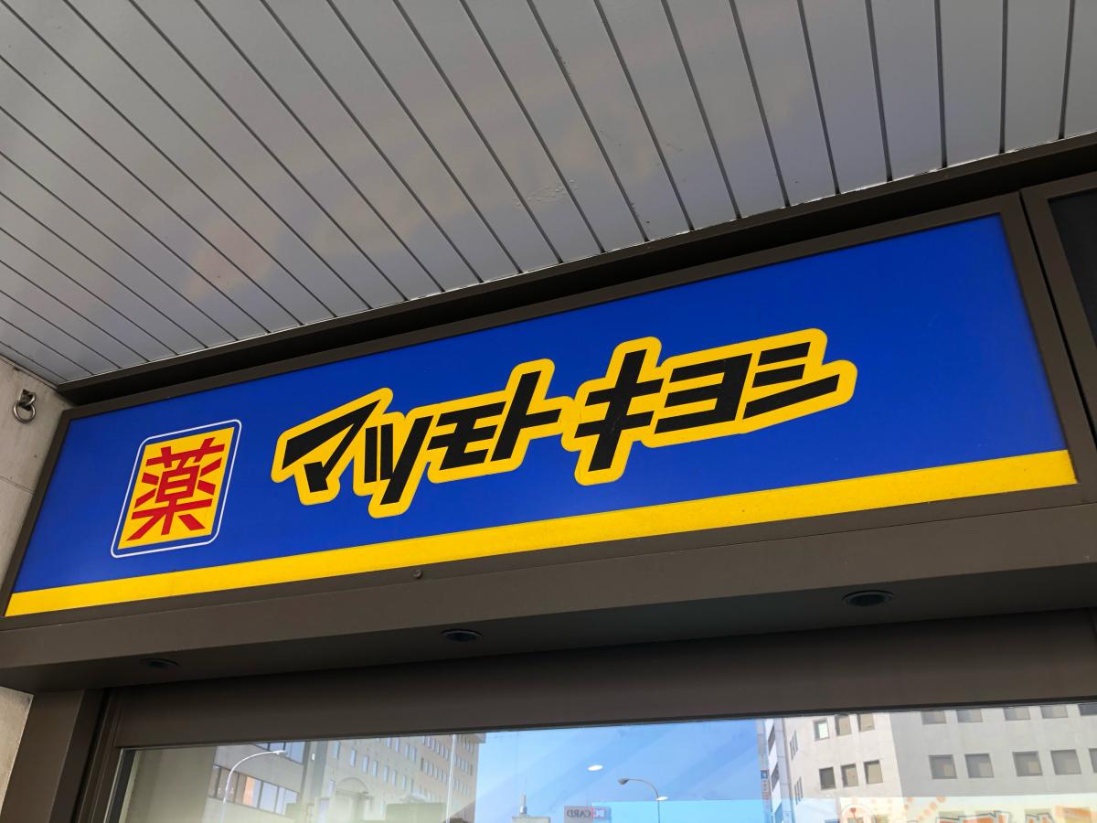 マーケットピア ザ ダイソー 津チャム店 津市 周辺施設 口コミ 写真 動画