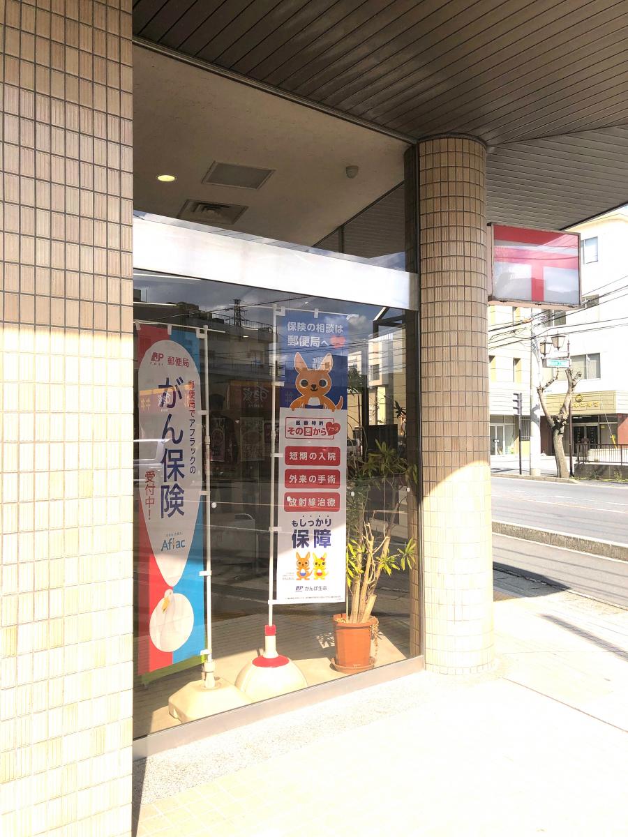 バンクマップ 土浦郵便局 土浦市