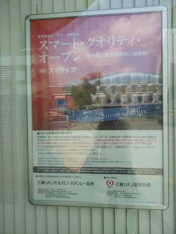 カブガイド 三菱ｕｆｊモルガンスタンレー証券株式会社 姫路支店 姫路市 の投稿写真一覧