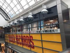 保険の玉手箱 ジブラルタ生命保険株式会社 船橋第一営業所 船橋市 の周辺施設写真一覧 1ページ