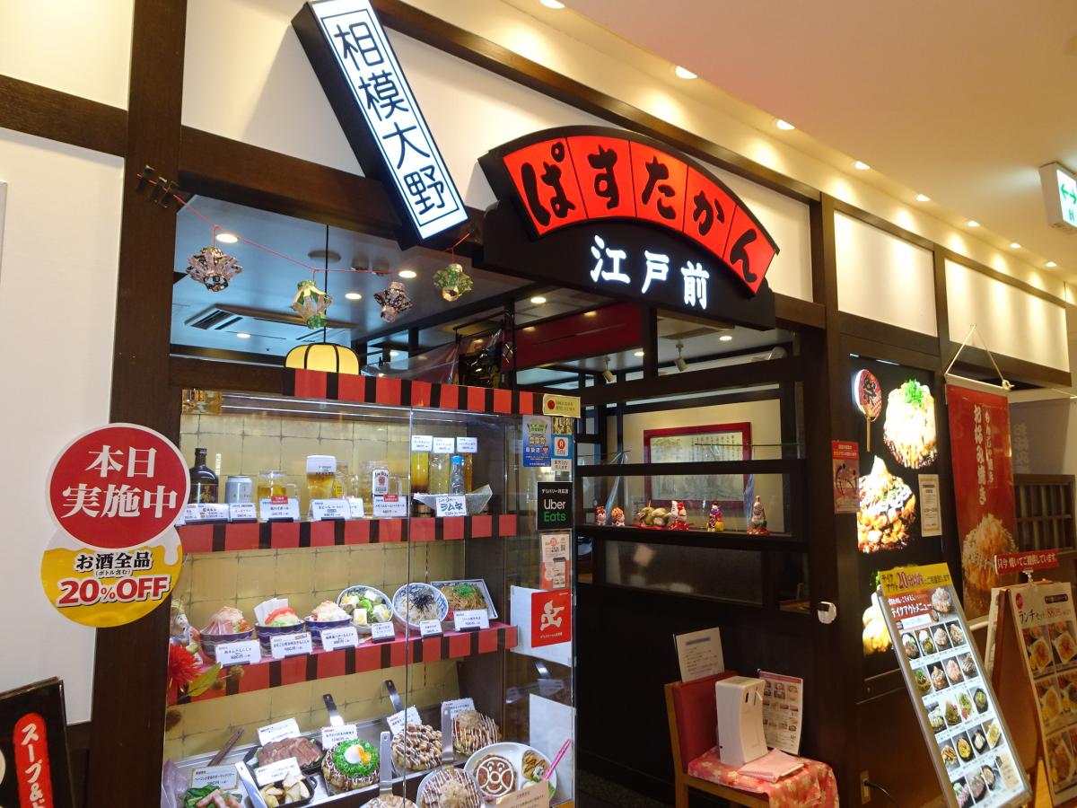 マーケットピア ライトオン 相模大野ステーションスクエア店 相模原市南区 周辺施設 口コミ 写真 動画