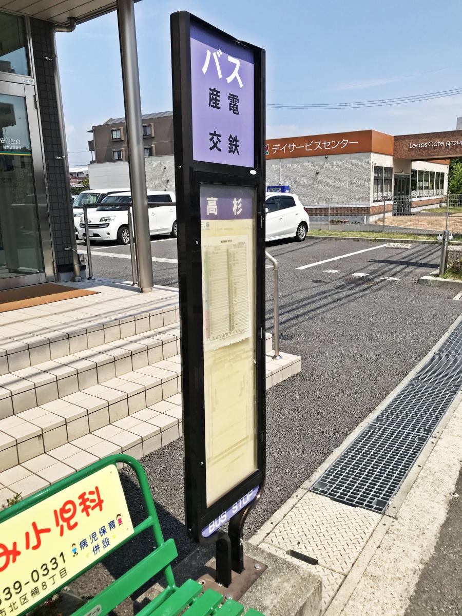 ユキサキナビ 九州産交バス 高杉 バス停留所 熊本市北区龍田 ユキサキナビ 九州産交バス 高杉 バス停留所 熊本市北区龍田