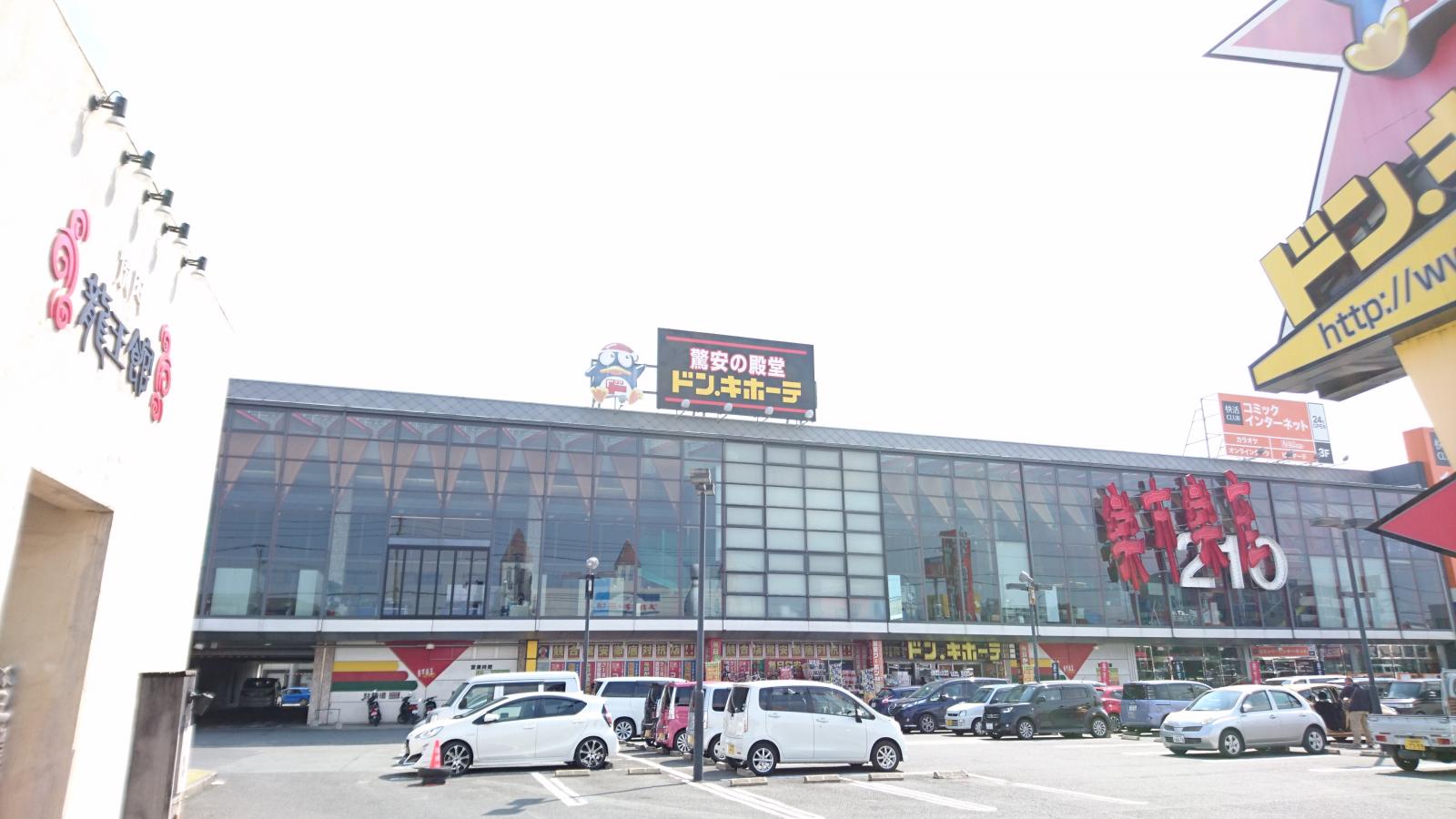 マーケットピア ドン キホーテ 楽市楽座久留米店 久留米市 の投稿写真一覧