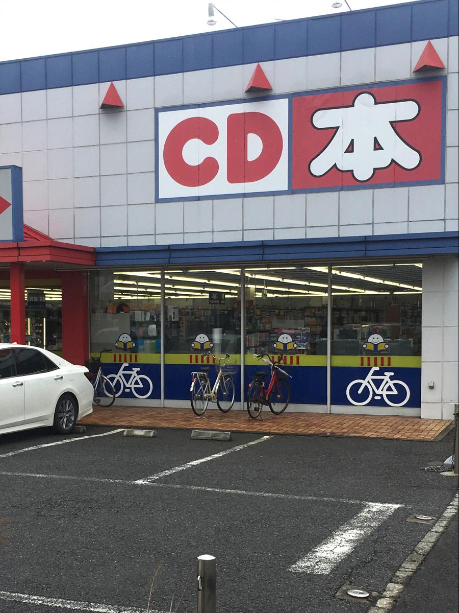 マーケットピア ブックオフ 16号野田店 野田市山崎
