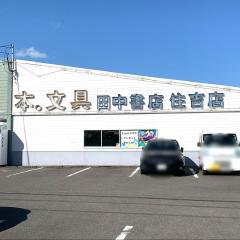 マーケットピア ローソン 宮崎広原前田店 宮崎市広原