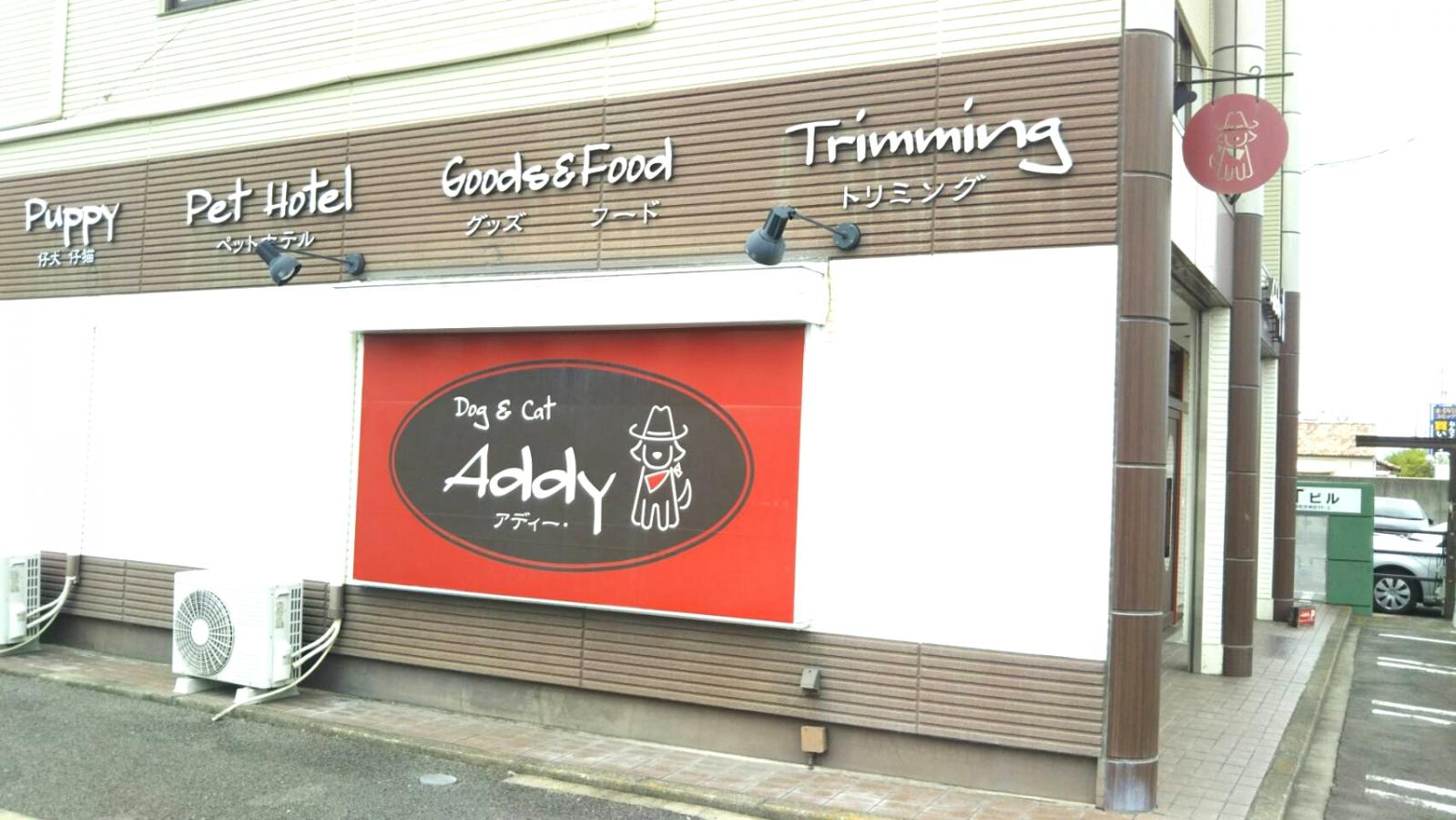 マーケットピア アディー ａｄｄｙ