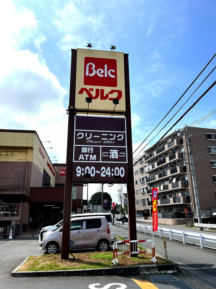 ベルク川越小仙波店/ホームメイト ベルク川越小仙波店/ホームメイト