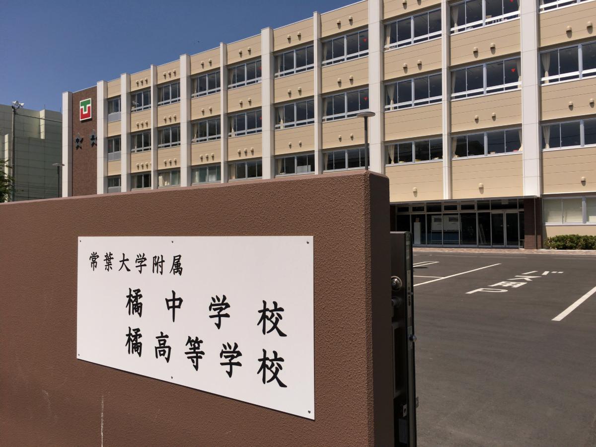 スタディピア 常葉学園橘高校 ホームメイト スタディピア 常葉学園橘高校 ホームメイト