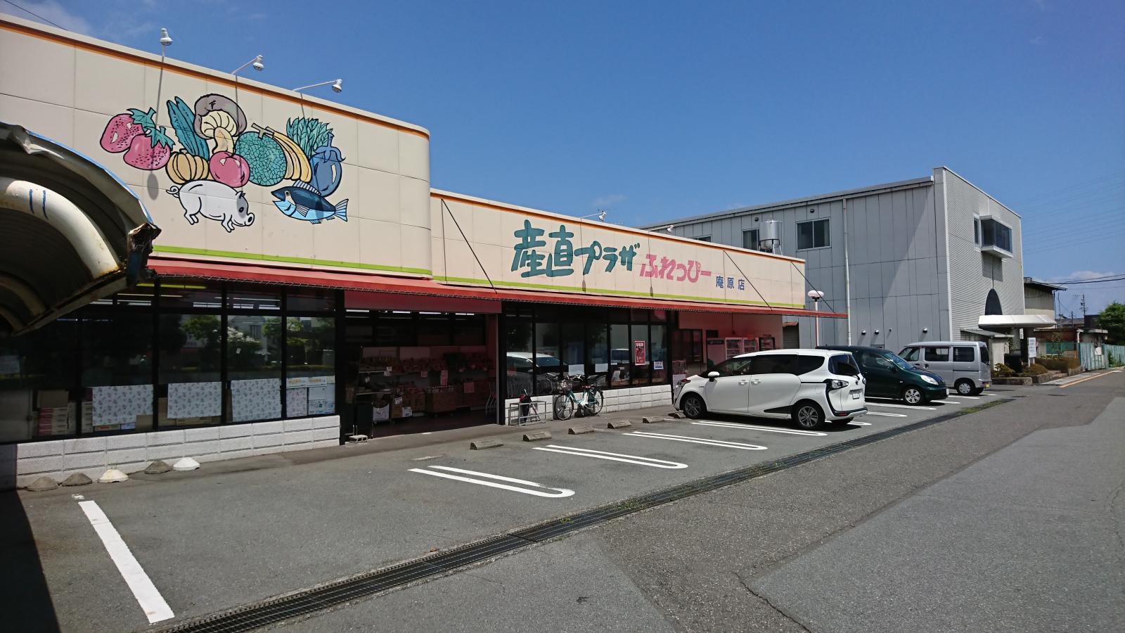 マーケットピア ふれっぴー庵原店 静岡市清水区庵原町