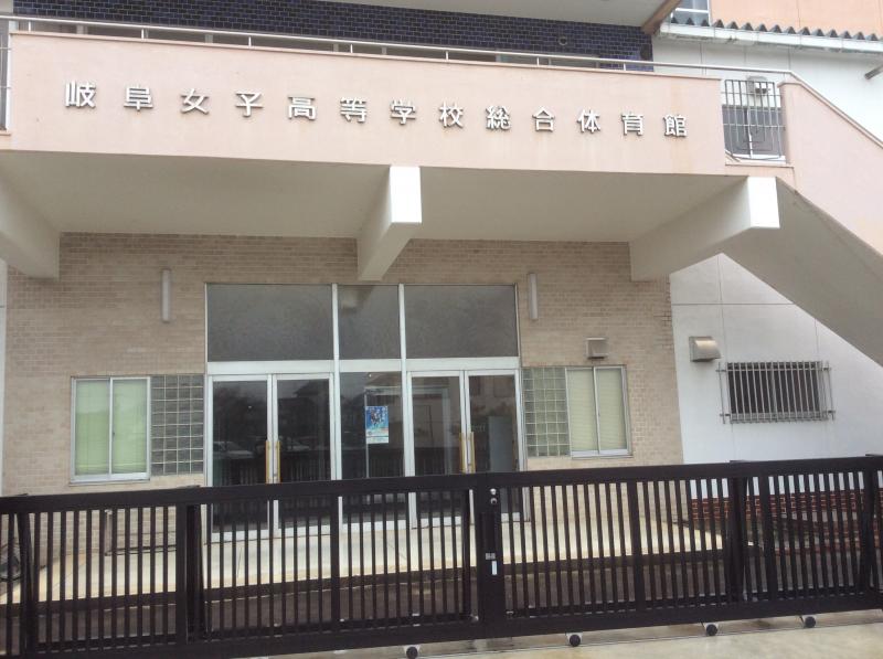 スタディピア 岐阜女子高校 羽島郡岐南町三宅