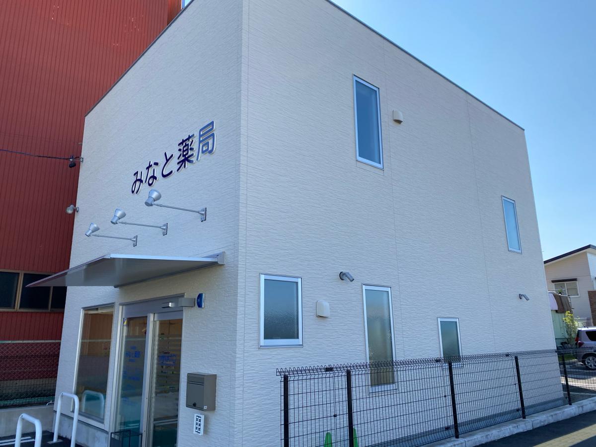 マーケットピア みなと薬局 焼津越後島店 焼津市越後島