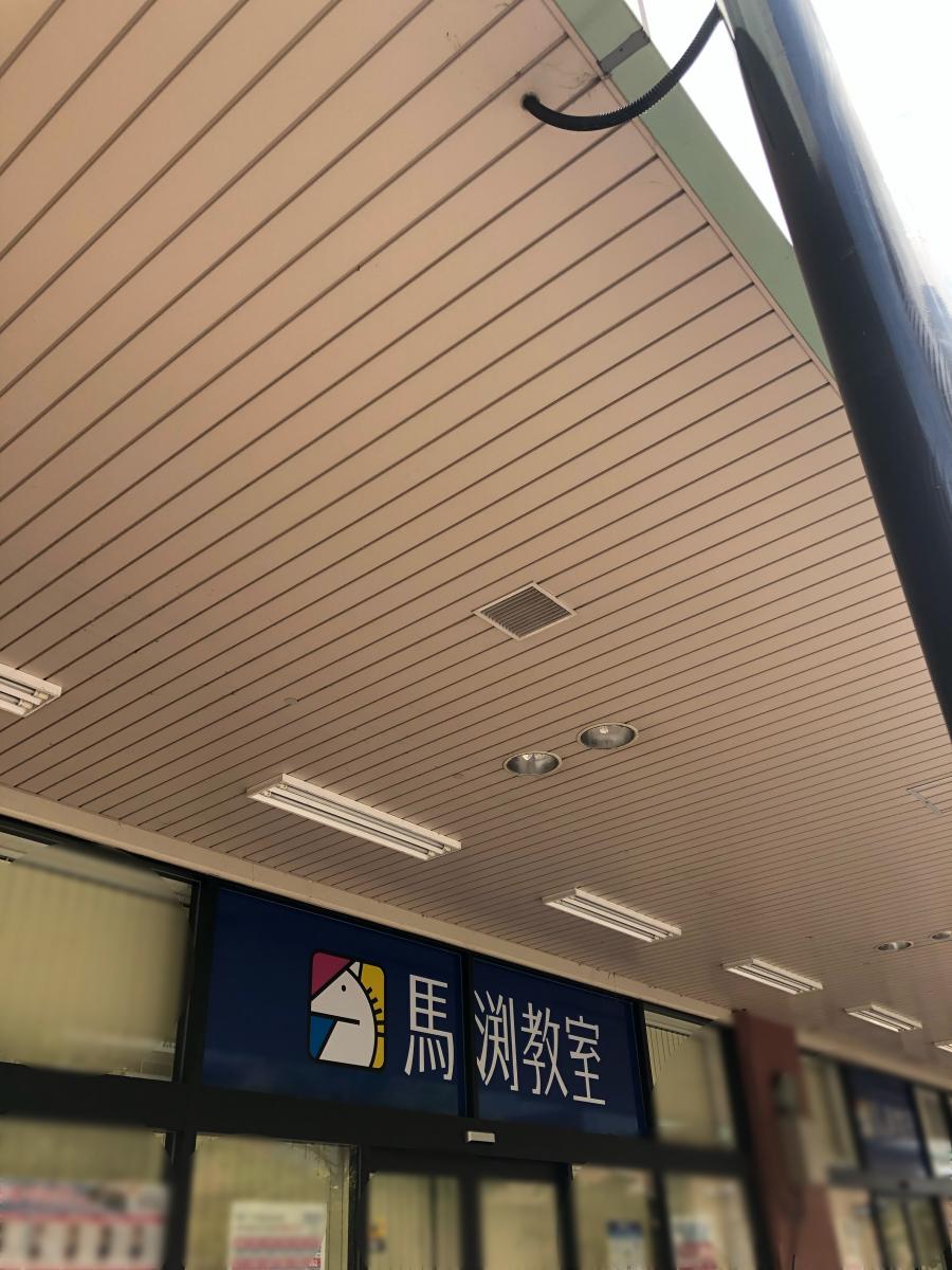 スタディピア 馬渕教室 栗東校 栗東市綣