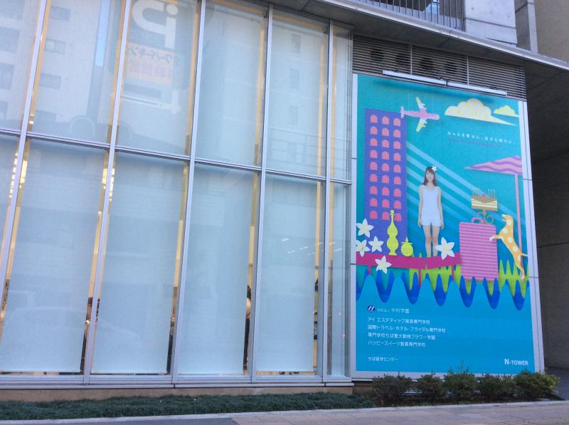 スタディピア アイエステティック専門学校 千葉市中央区新宿