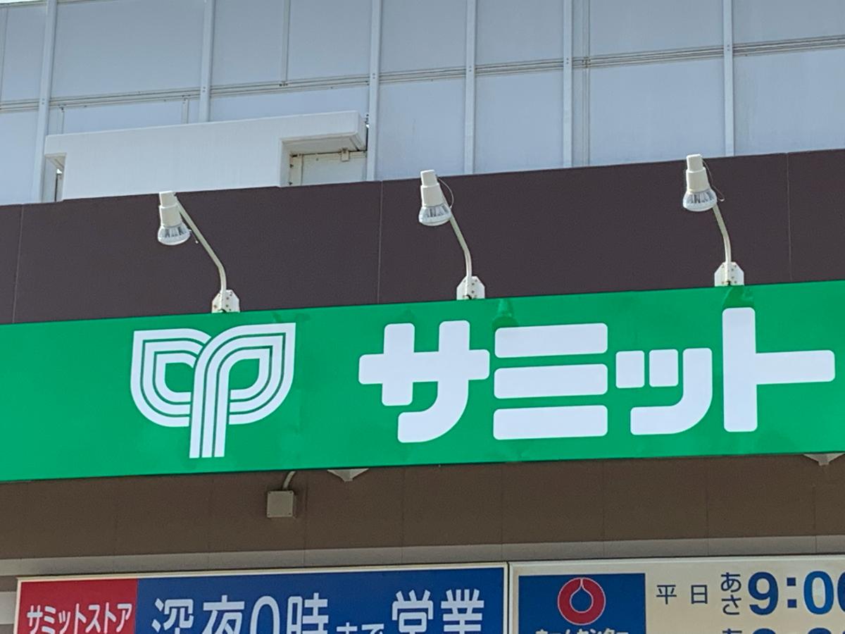 マーケットピア 周辺施設の口コミ 写真 動画 ホームセンターコーナン 小平店 マーケットピア 周辺施設の口コミ 写真 動画 ホームセンターコーナン 小平店