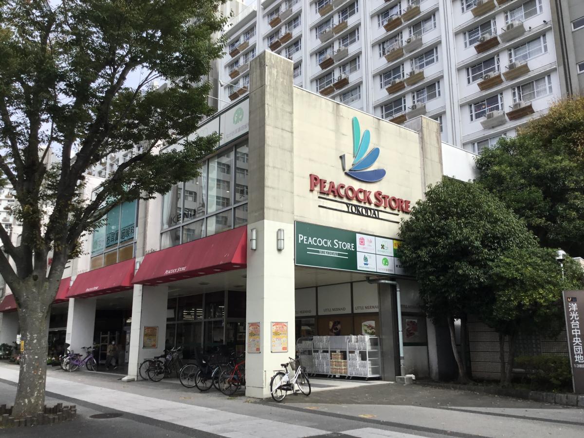 マーケットピア ピーコックストア洋光台店