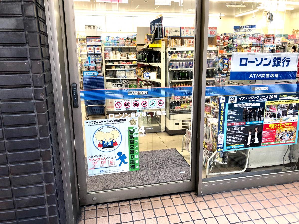 マーケットピア ローソン 曽根崎2丁目店