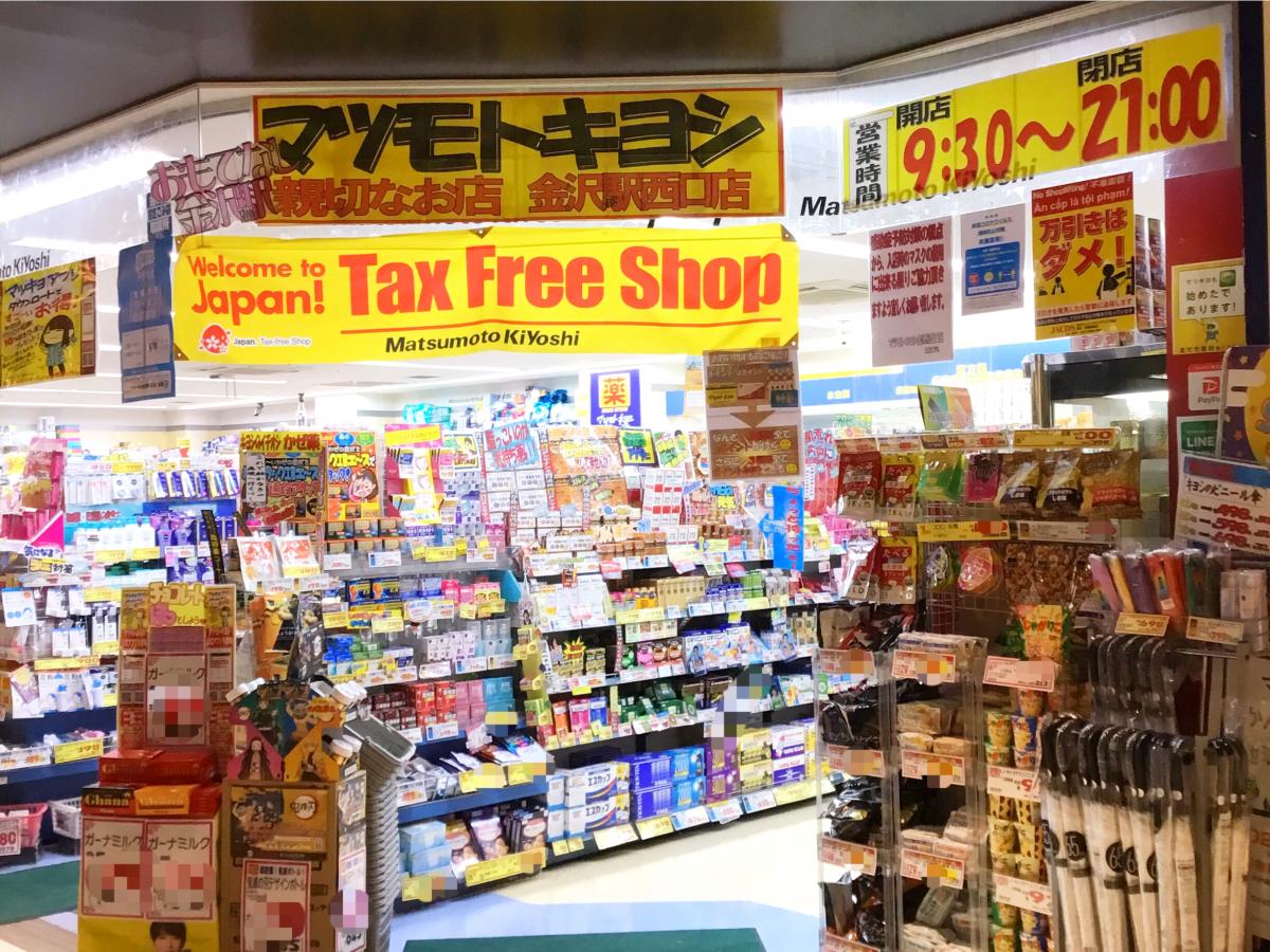 ビッグカンパニー】株式会社イトーキ 北陸支店(金沢市)周辺施設